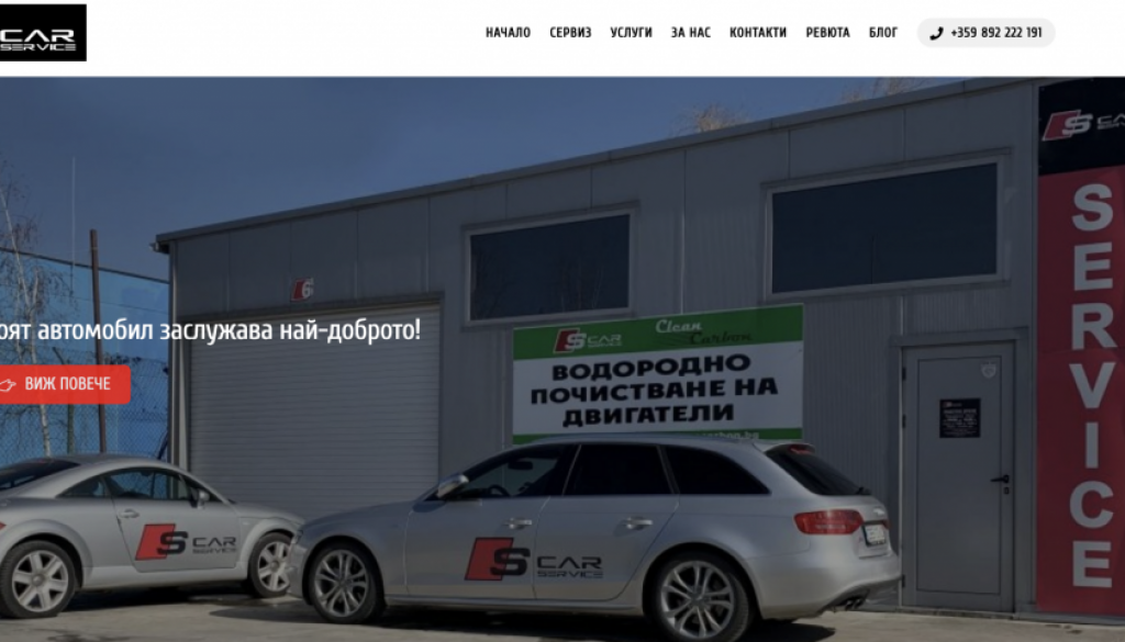 izrabotka-na-website-easyweb.bg